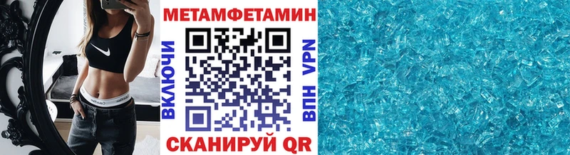 МЕТАМФЕТАМИН пудра  hydra ТОР  Алатырь 