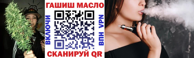 ТГК гашишное масло  Алатырь 